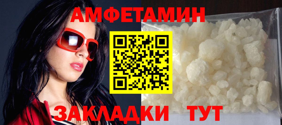 АМФЕТАМИН 98% Нижнеудинск