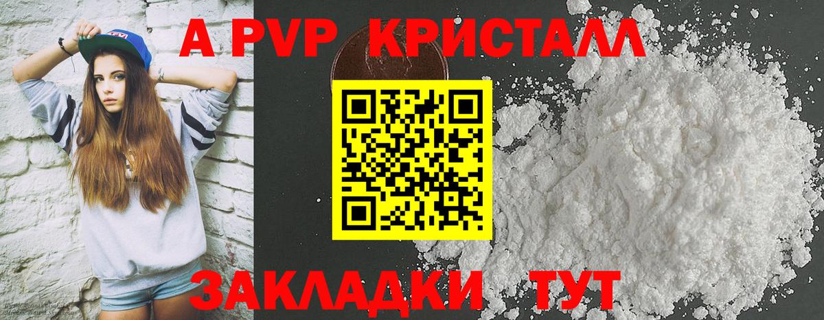 Альфа ПВП VHQ Нижнеудинск