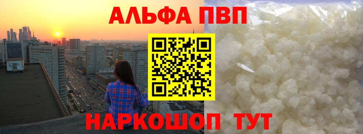 APVP Crystall  Альфа ПВП крисы CK  Нижнеудинск  Вход с VPN 