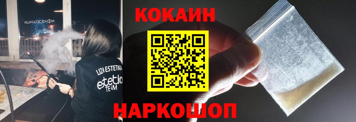 Cocaine  Вход с VPN  Нижнеудинск  Cocaine VHQ  COCAIN Перу 