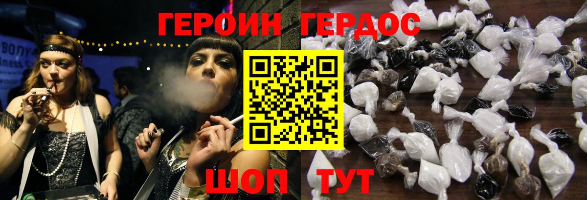 ГЕРОИН Афган  Героин  Нижнеудинск  Вход с VPN 
