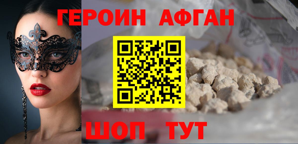 Героин герыч Нижнеудинск