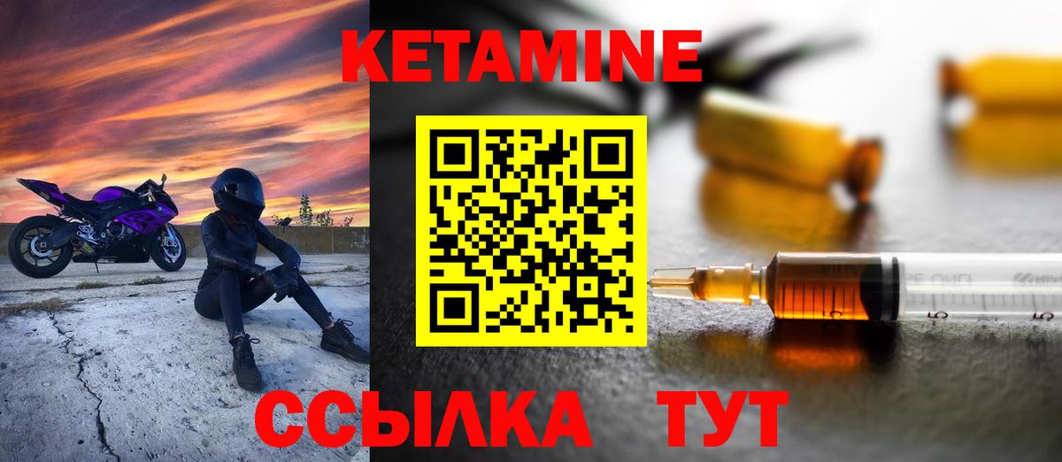 КЕТАМИН VHQ Нижнеудинск