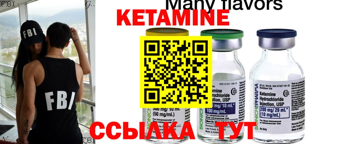 Нижнеудинск  Кетамин ketamine  Вход с VPN  Кетамин VHQ 