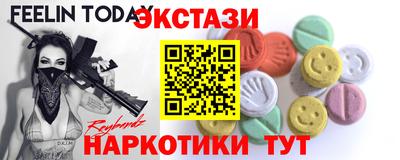 синтетический гашиш Сланцы