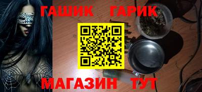 синтетический гашиш Сланцы