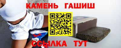 синтетический гашиш Сланцы