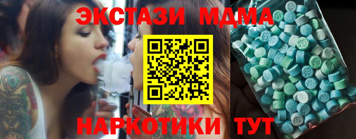 МДМА VHQ  МДМА VHQ  Вход с VPN  MDMA  Нижнеудинск 
