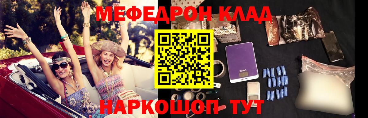 Мефедрон мука Нижнеудинск