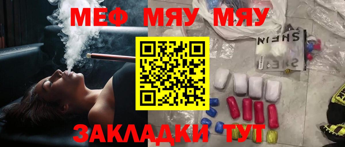 МЕФ кристаллы  Меф VHQ  Вход с VPN  Нижнеудинск 