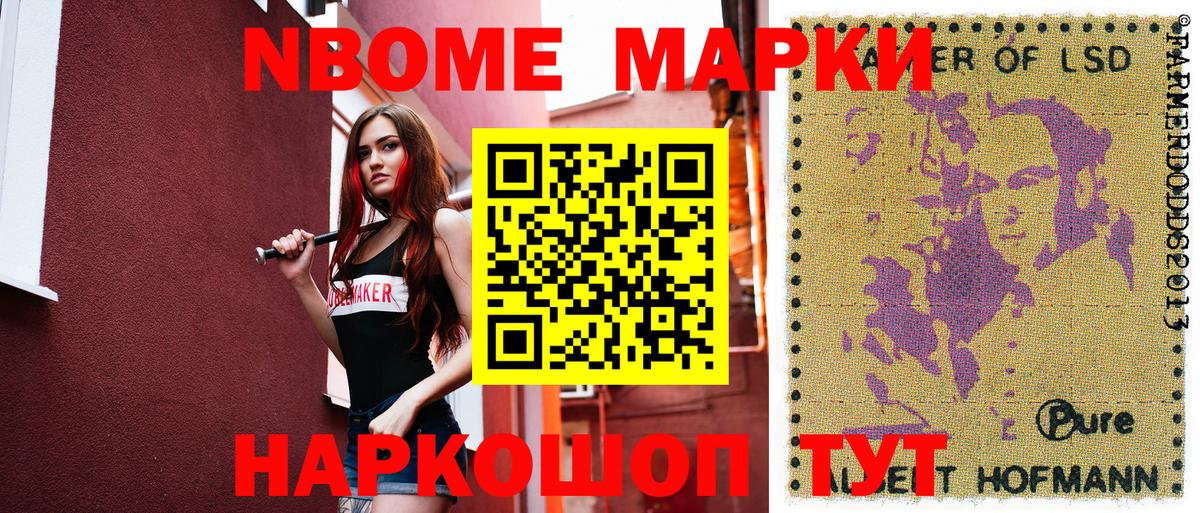 Марки N-bome 1,8мг  Марки NBOMe  Нижнеудинск  Вход с VPN 