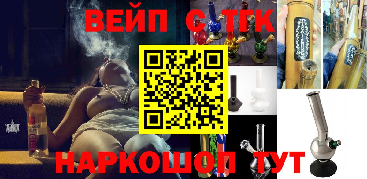 ТГК THC oil Нижнеудинск