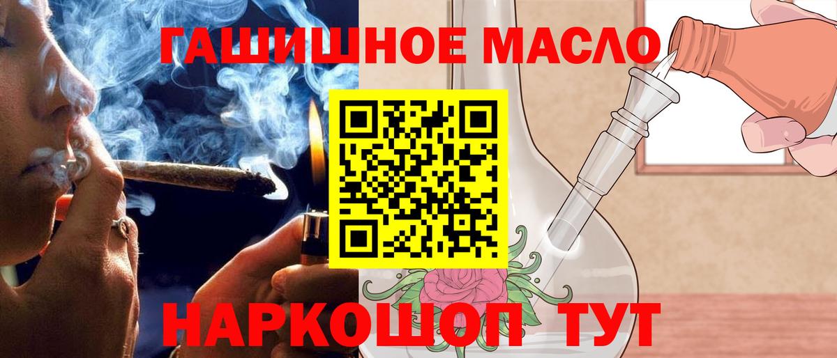 Нижнеудинск  Дистиллят ТГК гашишное масло  Вход с VPN 